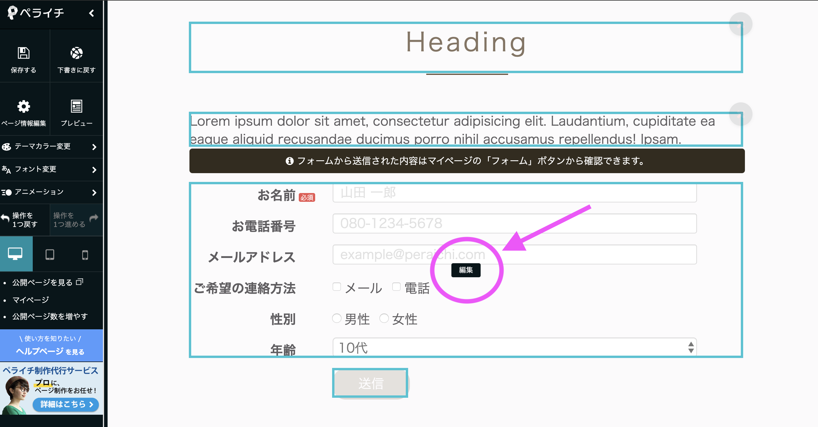 Captcha機能設定を解除したい ペライチヘルプ