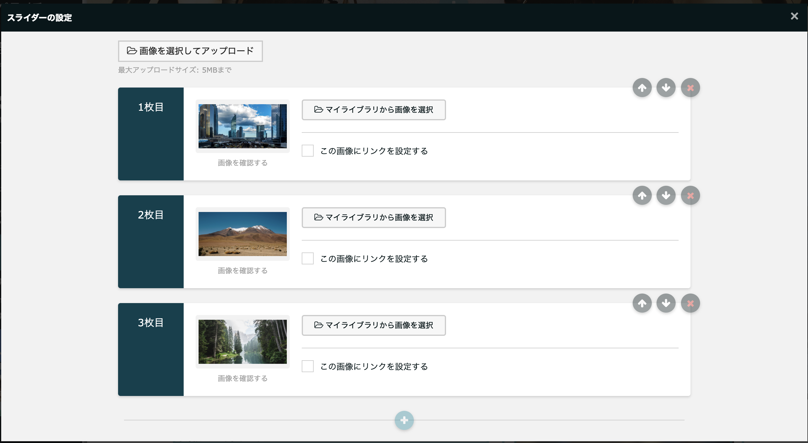 スライダーブロックの詳細と使い方 ペライチヘルプ